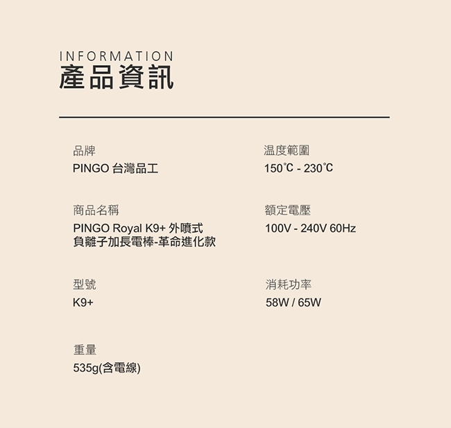 PINGO品工 Royal K9 Plus - 詳情5