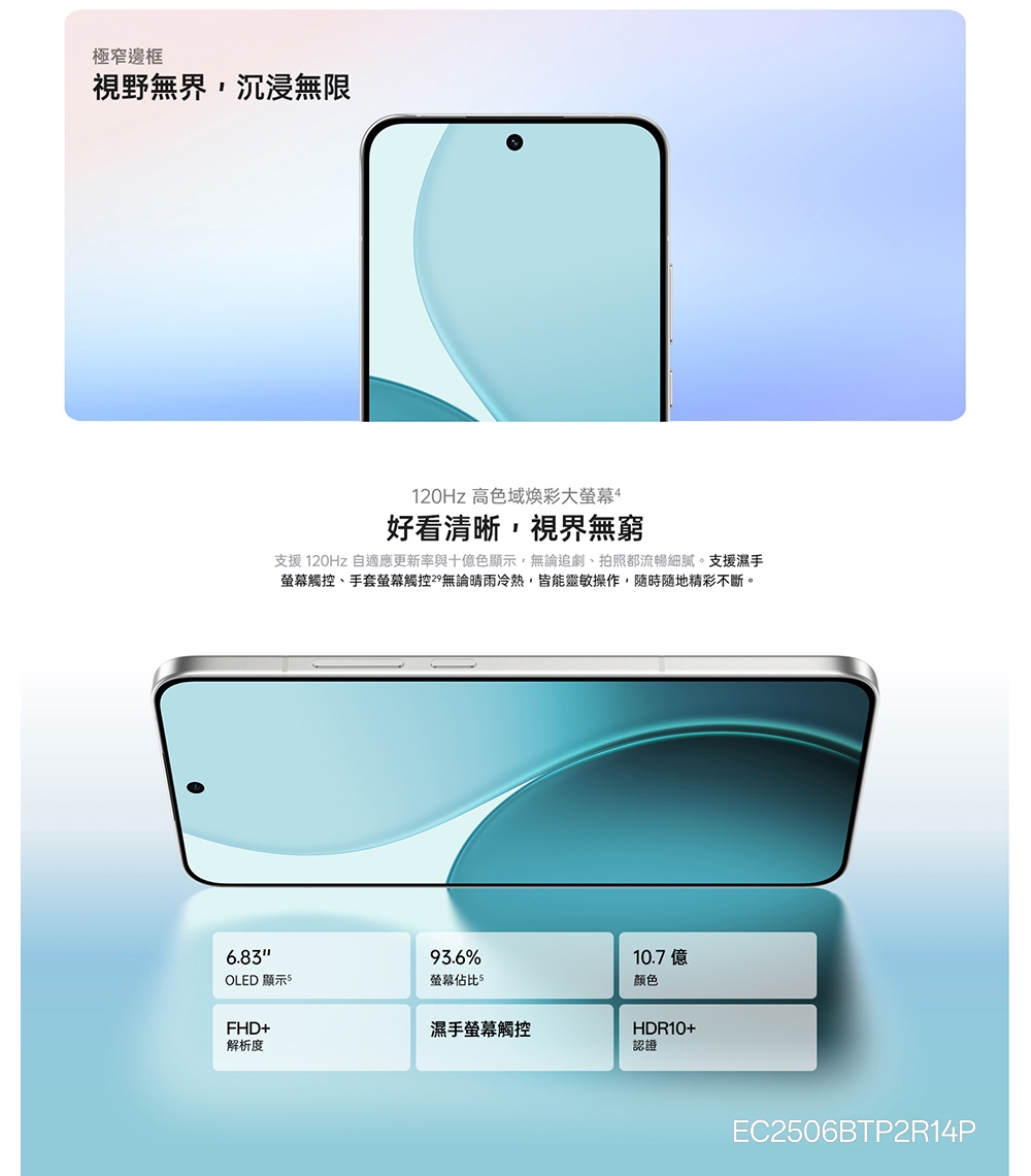 OPPO Reno 14 Pro - 詳情4