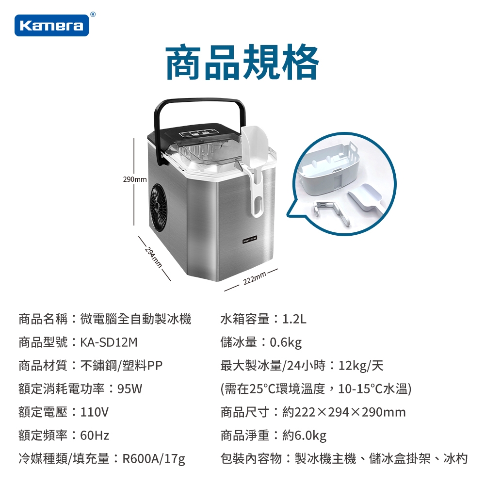 Kamera佳美能 KA-SD12M - 詳情4