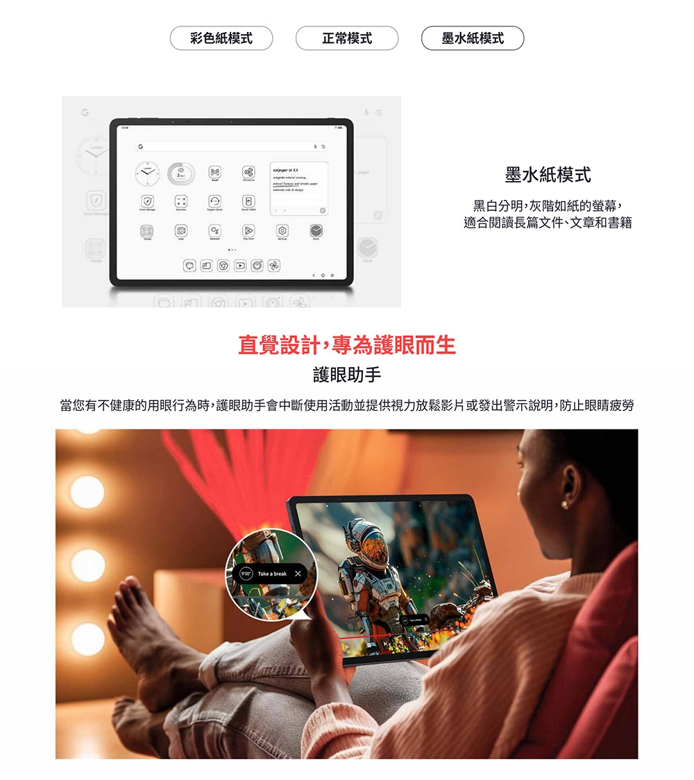 TCL NXTPAPER 14 - 詳情3