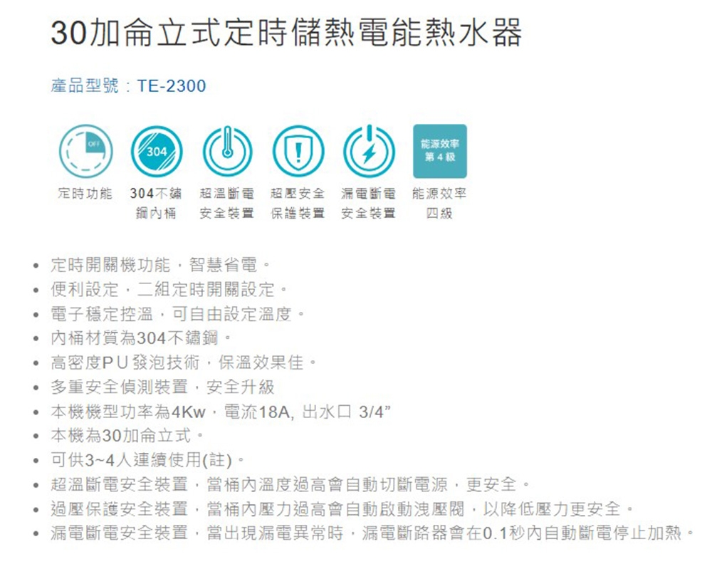 Topax莊頭北 TE-2300 - 詳情7