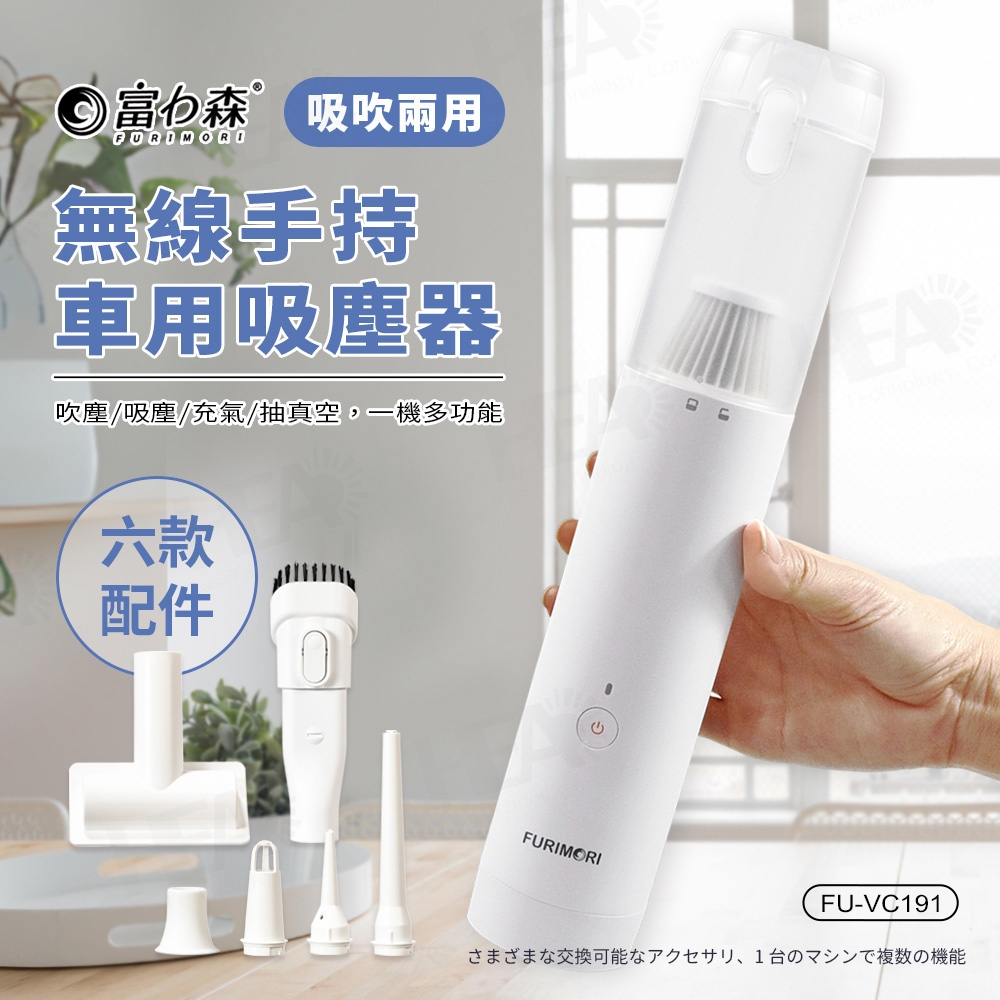 FURIMORI富力森 FU-VC191 - 詳情3