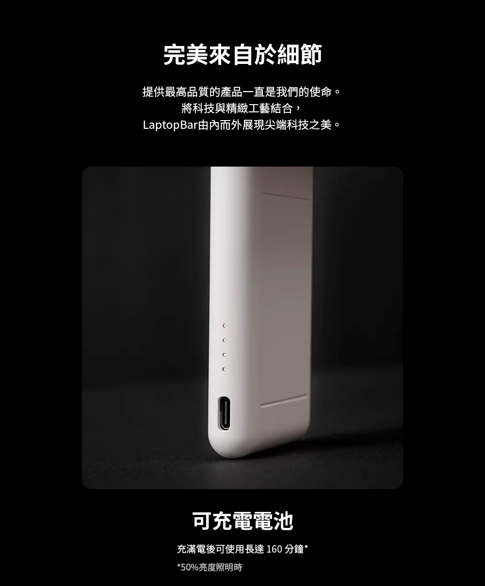 BenQ明碁 LaptopBar - 詳情4