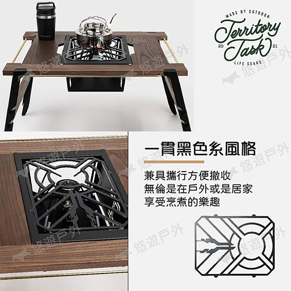 Territory Task 地域仕事】ST-310/ST-340 一單位折疊爐架2.0 悠遊戶外