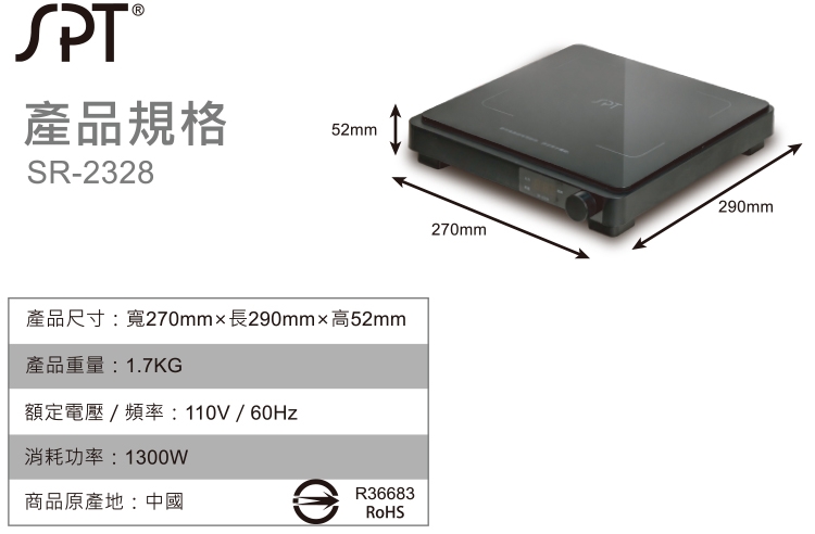 尚朋堂 SR-2328 - 詳情2