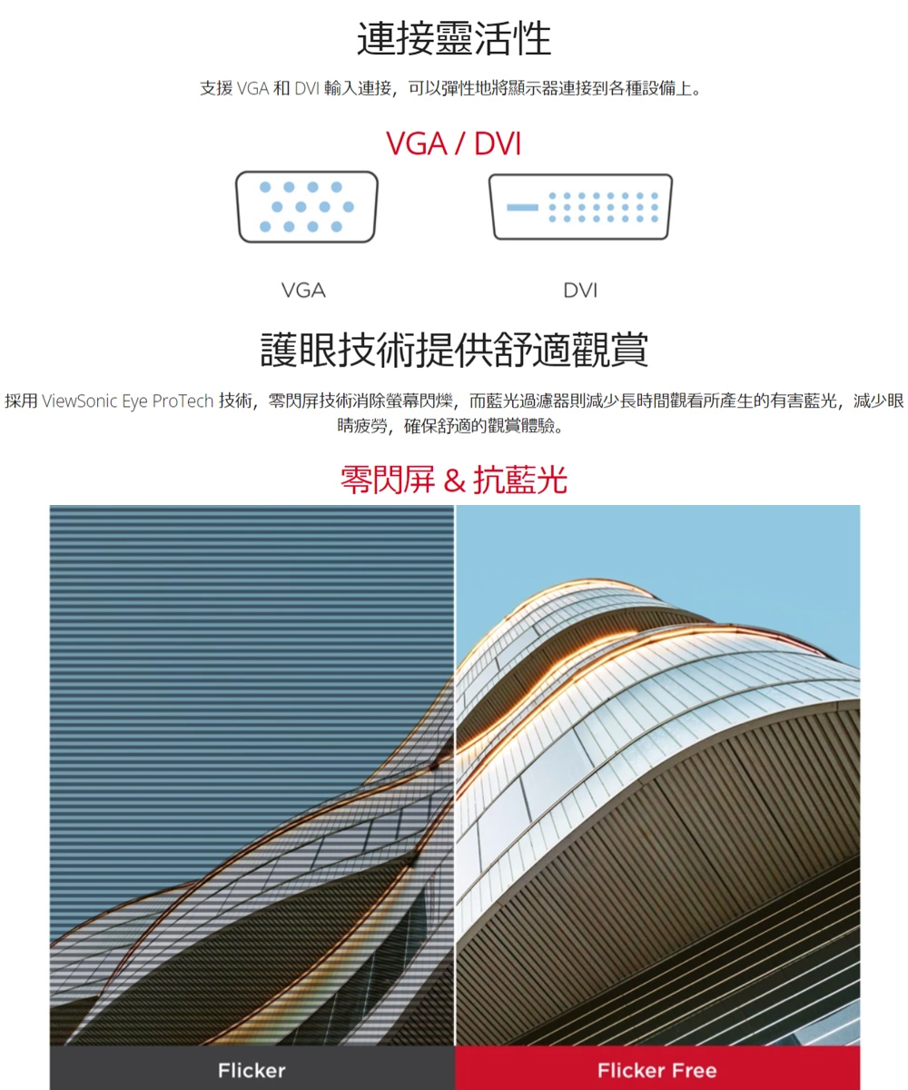 ViewSonic優派 VA709 - 詳情2