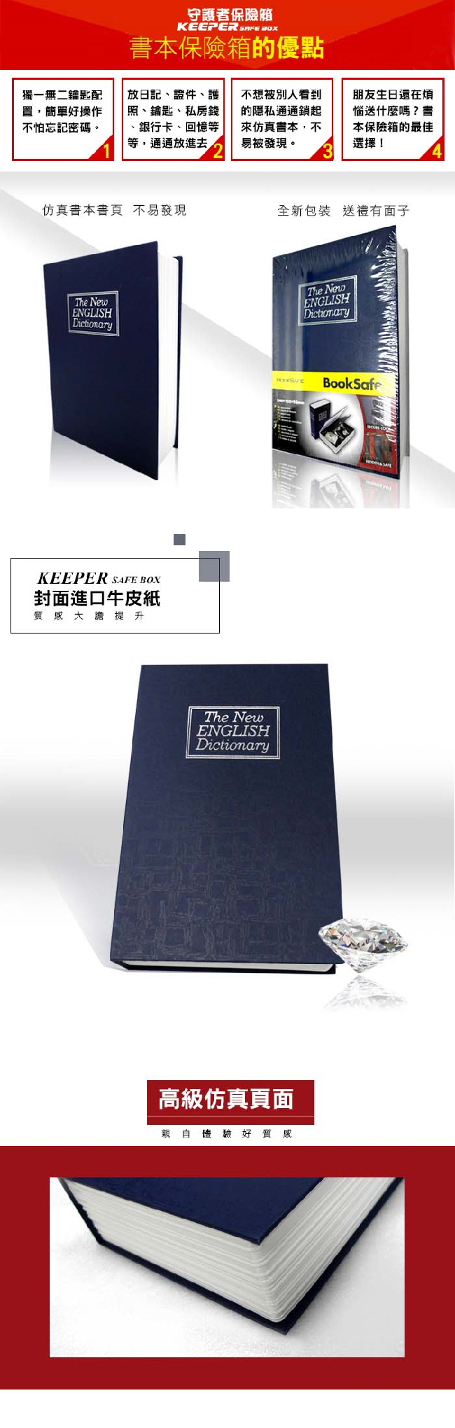 守護者保險箱 BK - 詳情1