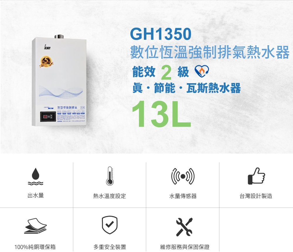 HCG和成 GH-1350 - 詳情3