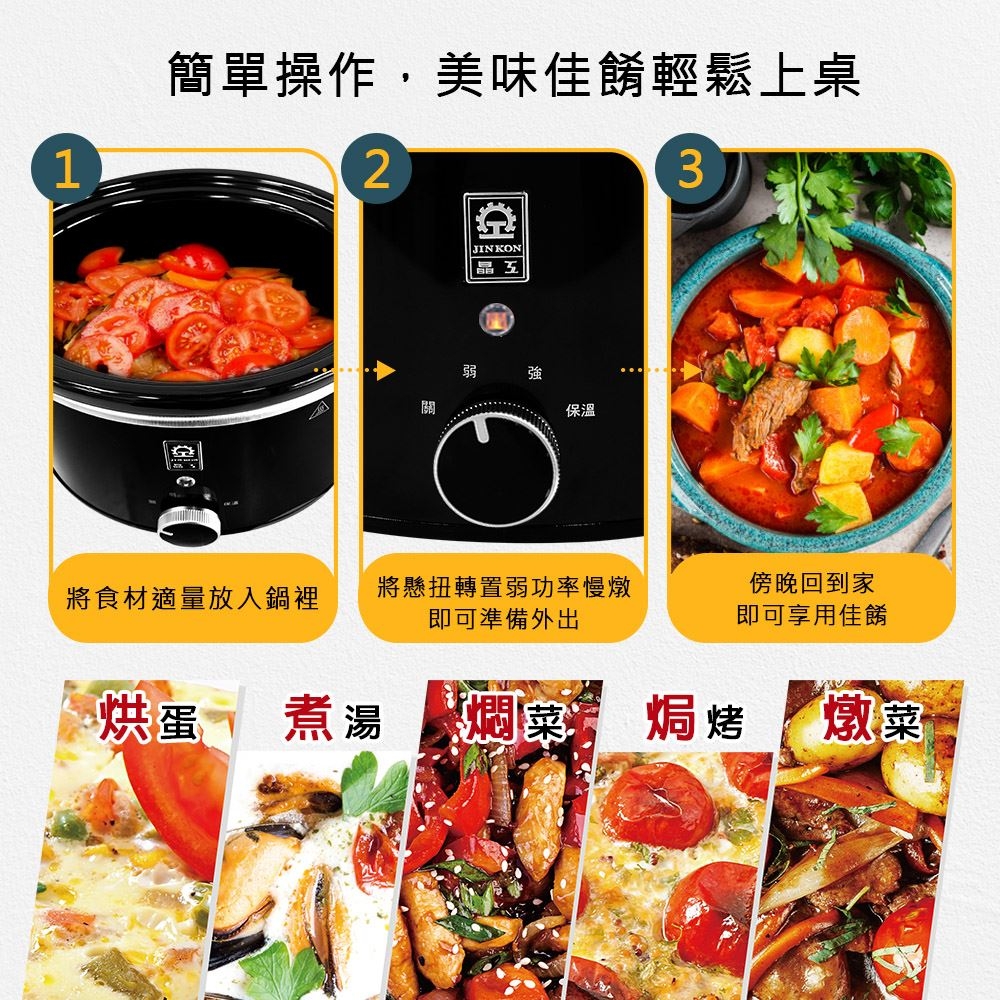 JINKON晶工牌 JK-6035 - 詳情2