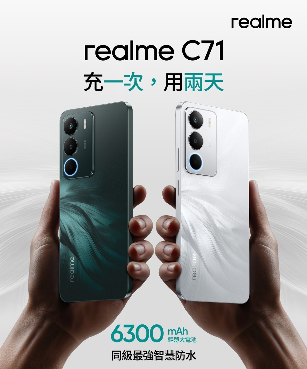 realme真我 C71 - 詳情3