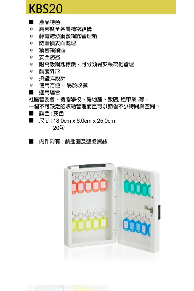 Patriot愛國者 KBS-20 - 詳情1