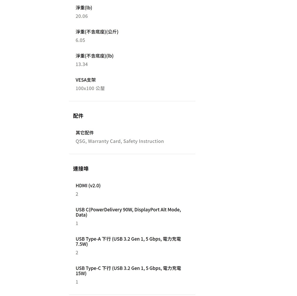 BenQ明碁 MA320U - 詳情7