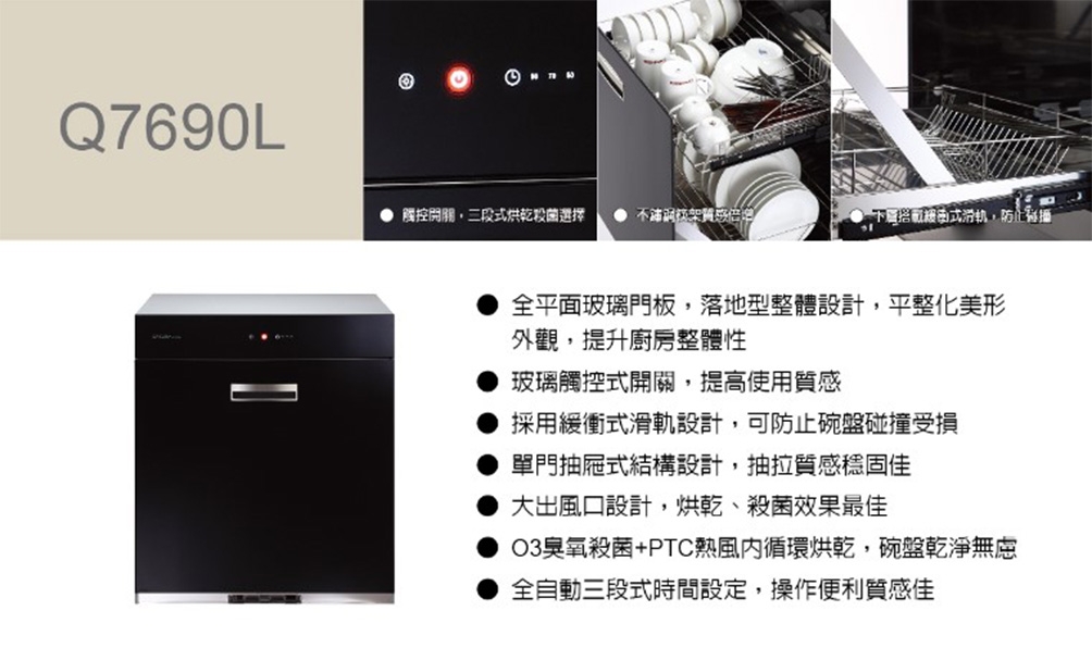 SAKURA櫻花牌 Q-7690 - 詳情6