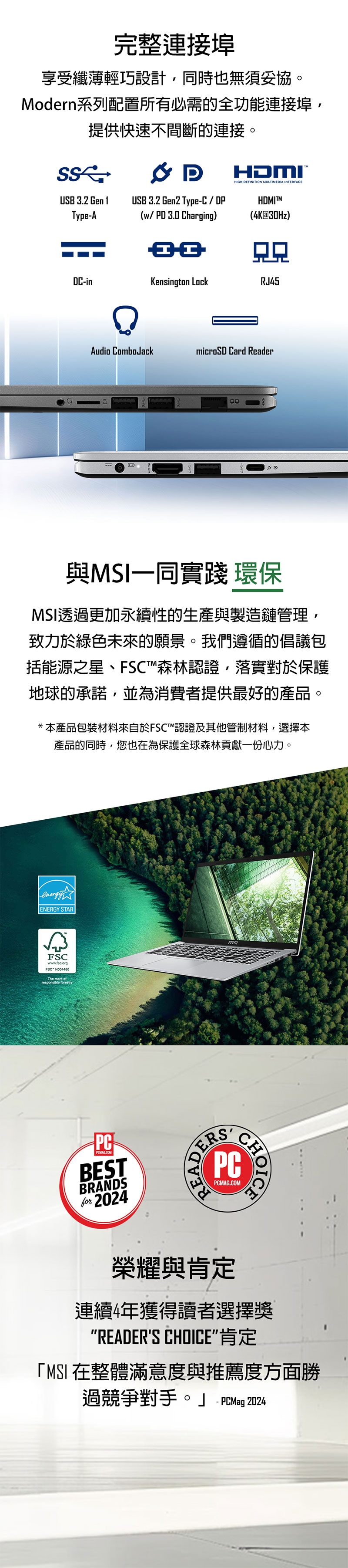 MSI微星 Modern F1MG-001TW - 詳情3