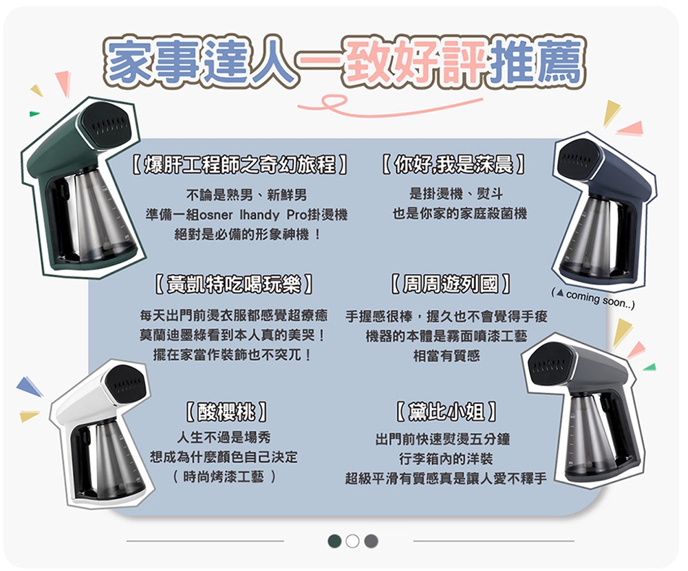 Osner韓國歐紳 Ihandy Pro - 詳情3