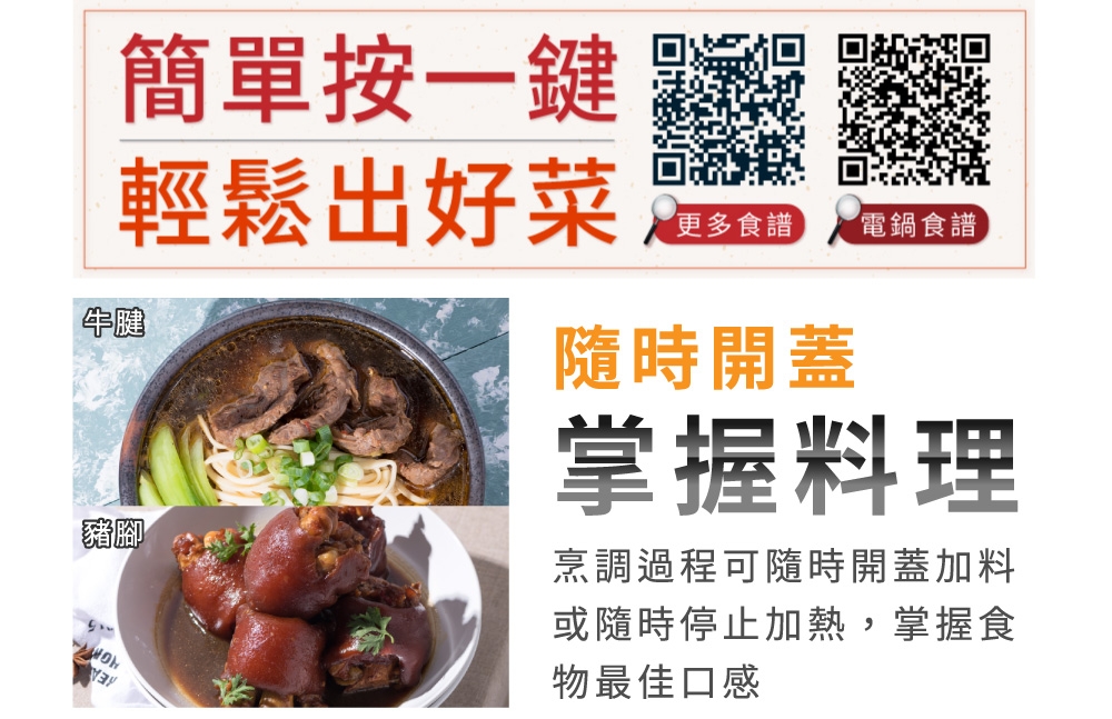 鍋寶 ER-1161W - 詳情2