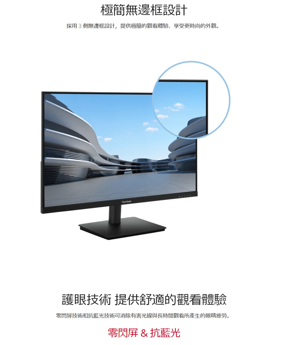 ViewSonic優派 VA270-H - 詳情5