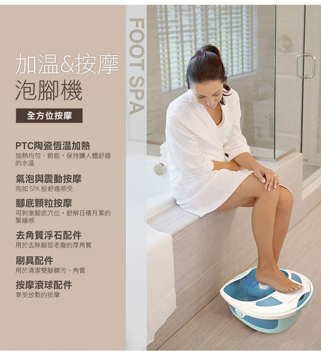 HOMEDICS家醫 FB-625H - 詳情4