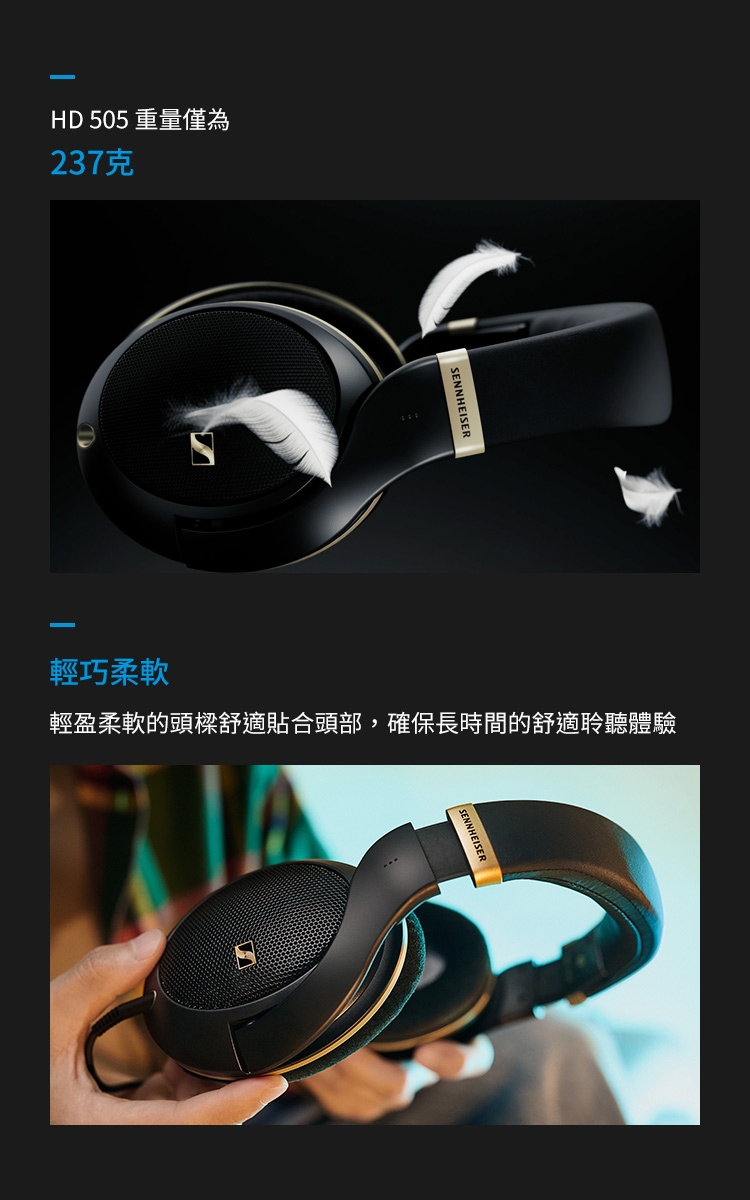Sennheiser森海塞爾 HD 505 - 詳情6