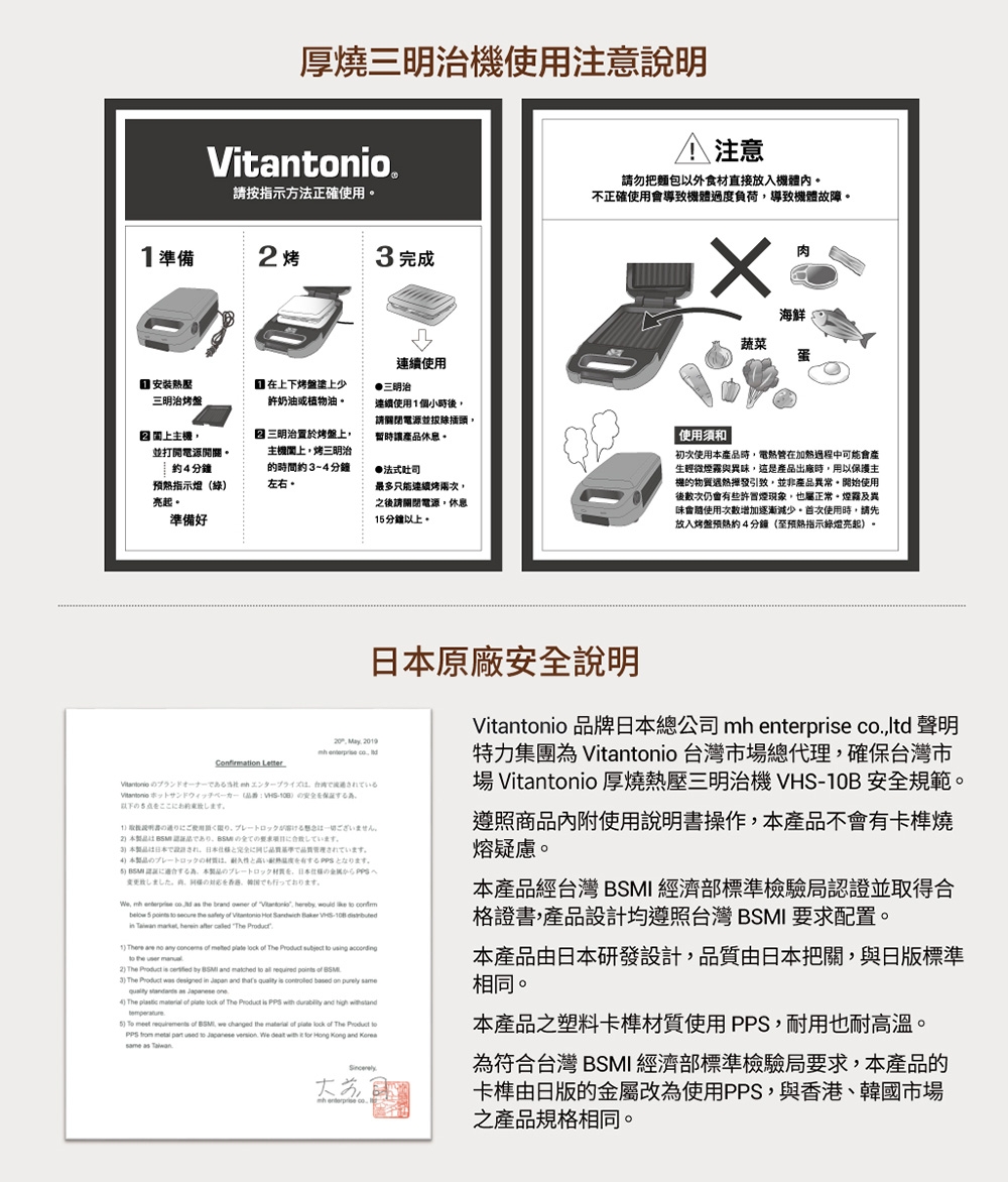 Vitantonio VHS-10B - 詳情3