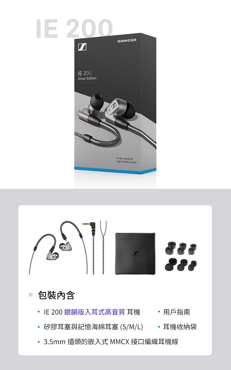 Sennheiser森海塞爾 IE 200 - 詳情7