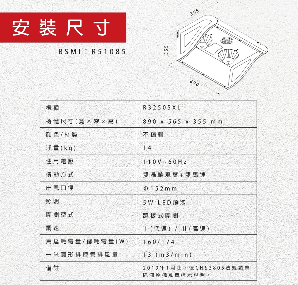 SAKURA櫻花牌 DR-3250 - 詳情3
