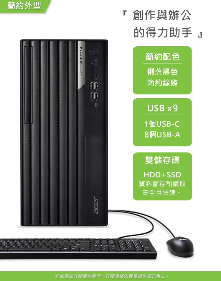 Acer宏碁 VM4715G i7 - 詳情3