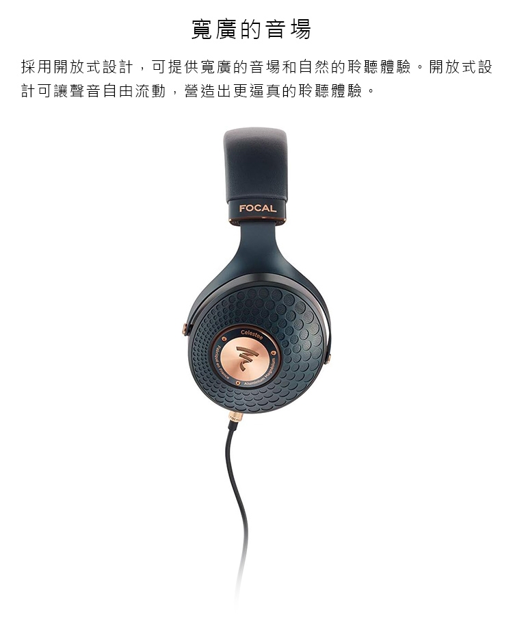 FOCAL CELESTEE - 詳情2