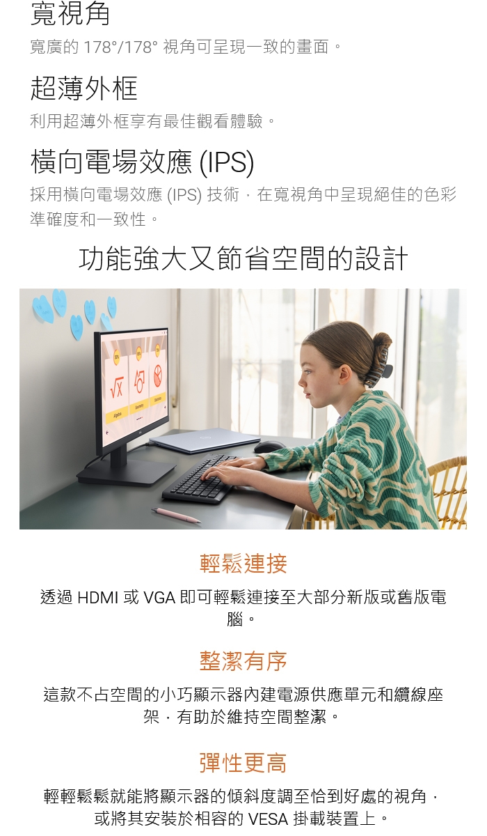 DELL戴爾 SE2225HM - 詳情3