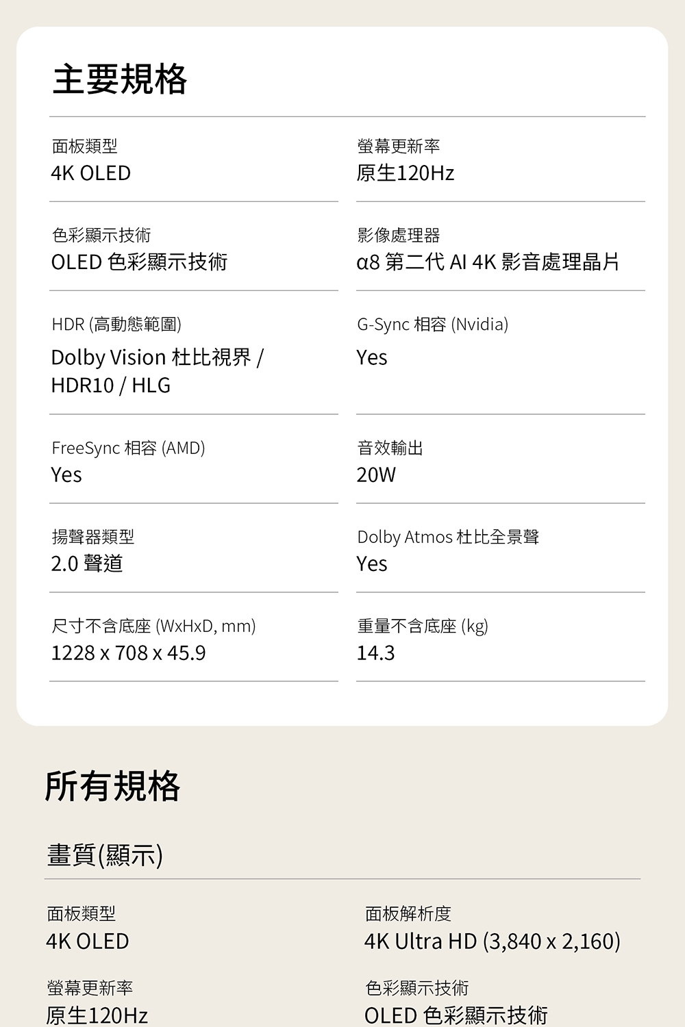 LG樂金 OLED55B5PTA - 詳情4