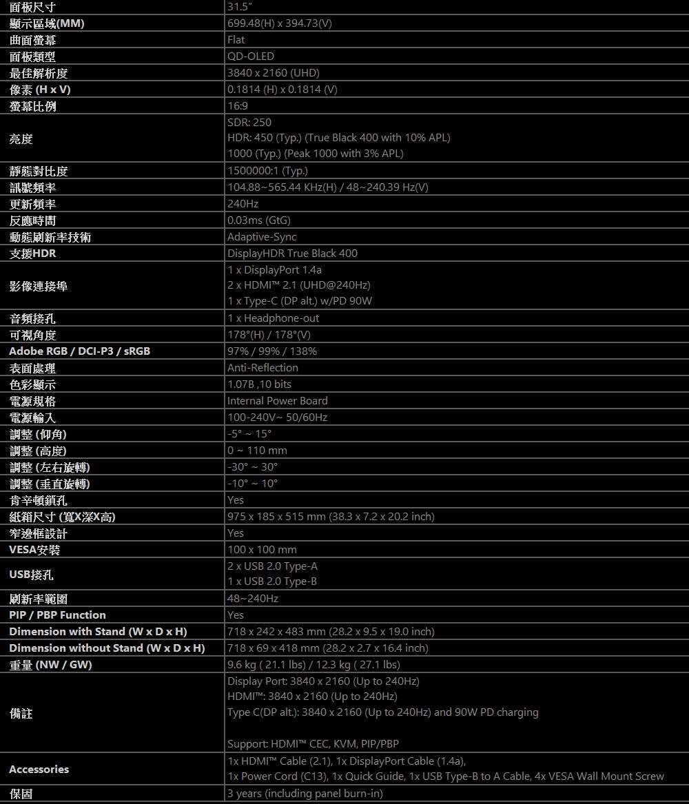 MSI微星 321URXW - 詳情2