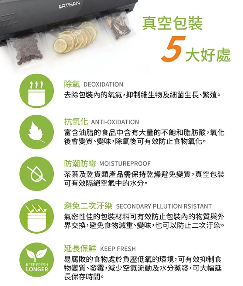 ARTISAN奧堤森 VS2140 - 詳情3