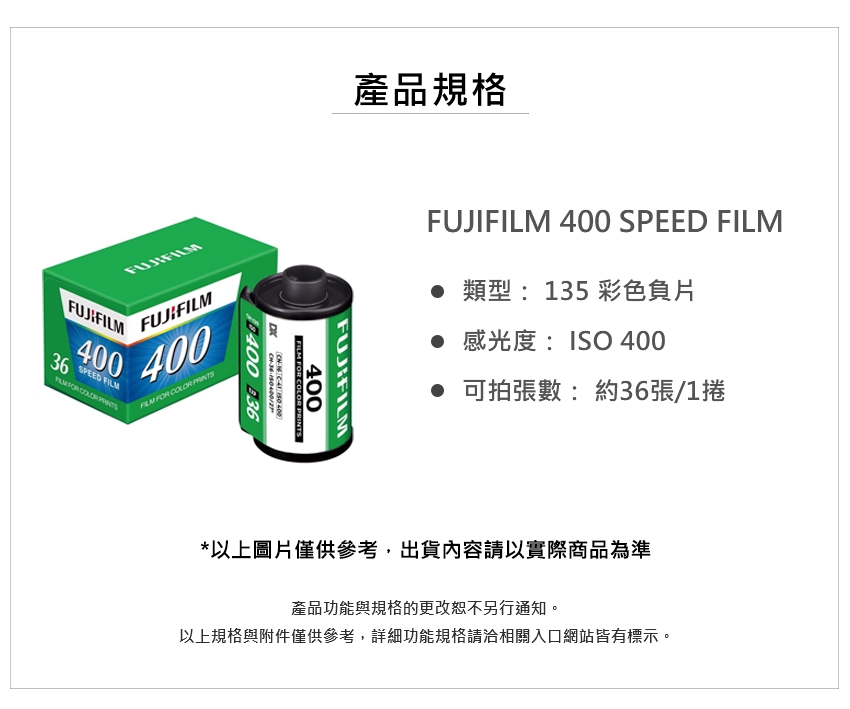 FUJIFILM富士軟片 200 SPEED - 詳情1