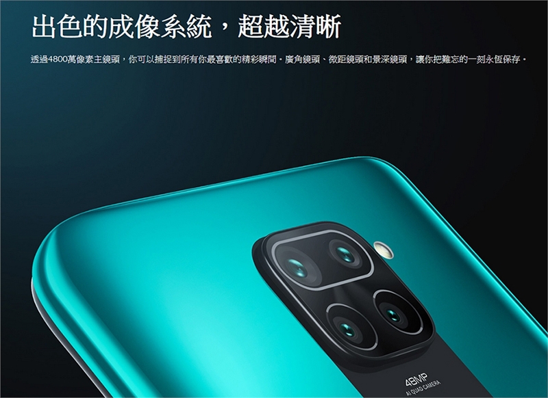 Redmi紅米 Note 9 - 詳情2