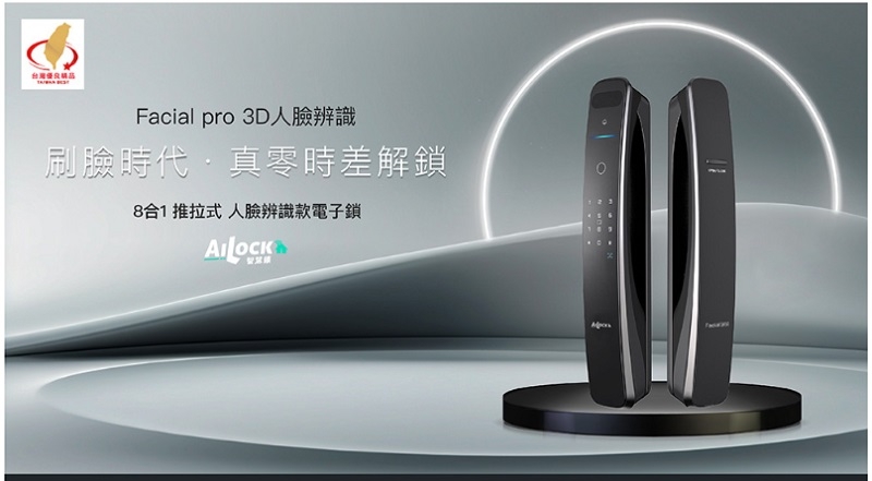 AiLock智慧鎖 8 合 1 - 詳情4