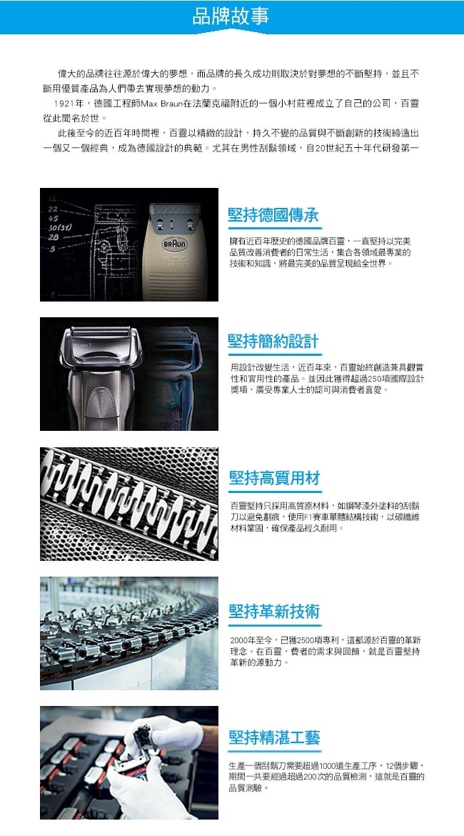 BRAUN德國百靈 3020s-B - 詳情4