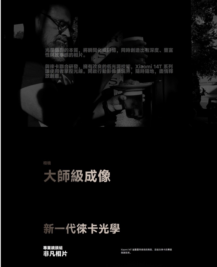 Xiaomi小米 14T - 詳情3