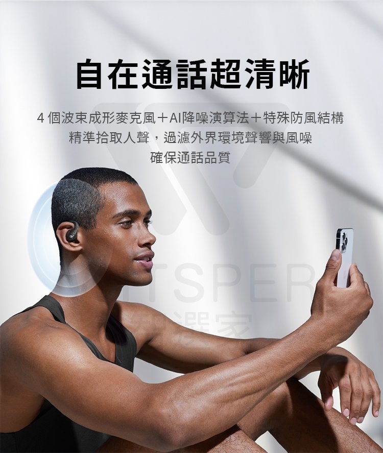 Soundcore聲闊 AeroFit Pro - 詳情2