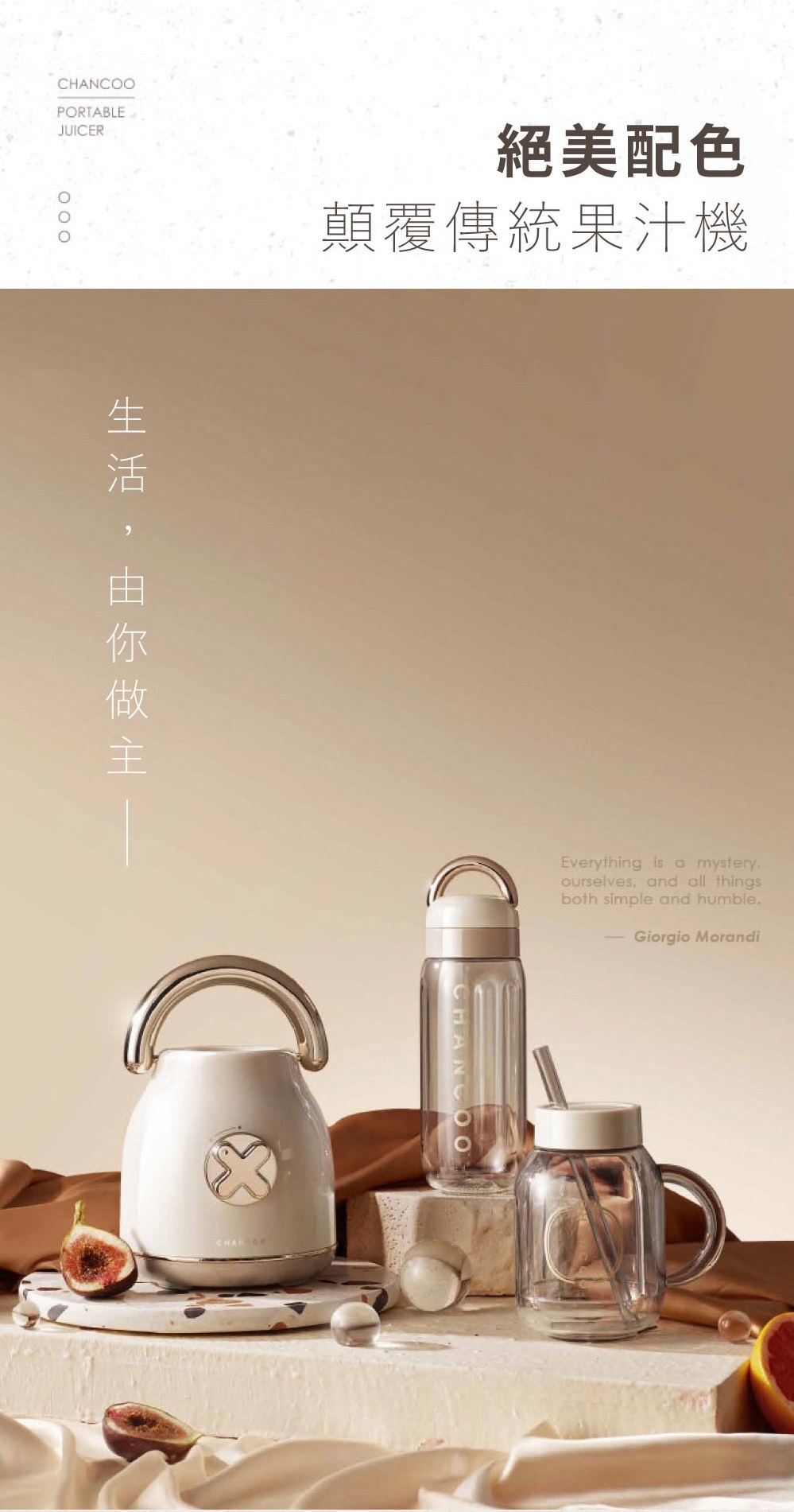 CHANCOO橙廚 便攜式果汁機 - 詳情5