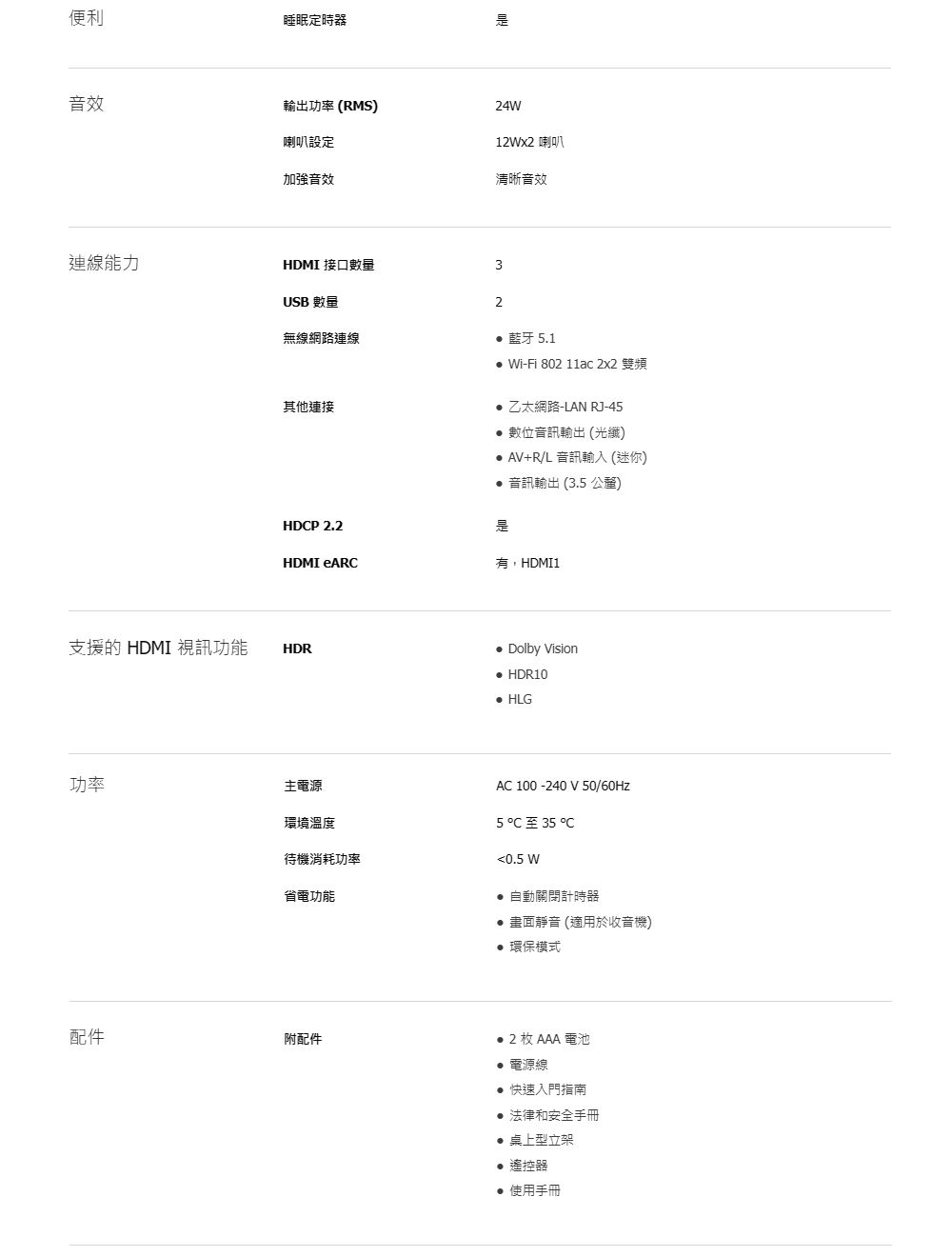 PHILIPS飛利浦 55PQT8169 - 詳情7