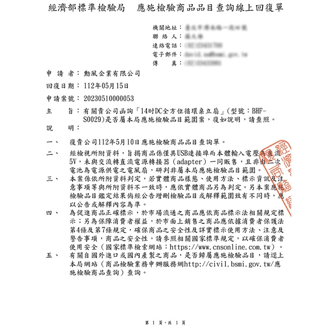 SUPA FINE勳風 BHF-S0029 - 詳情4