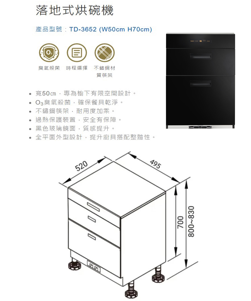 Topax莊頭北 TD-3652 - 詳情3