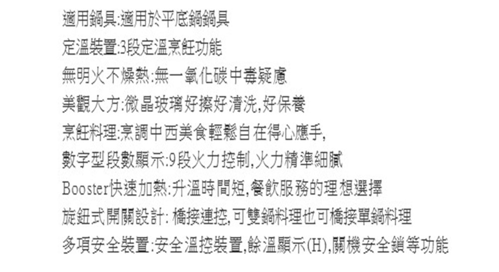 HOSUN豪山牌 IH-1702 - 詳情8