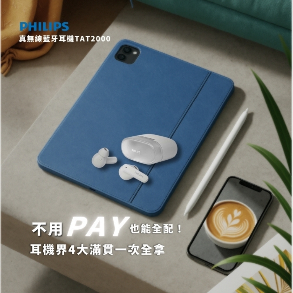 PHILIPS飛利浦 TAT2000 - 詳情3