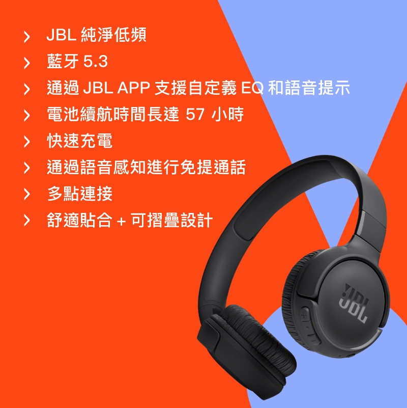 JBL Tune 520BT - 詳情3