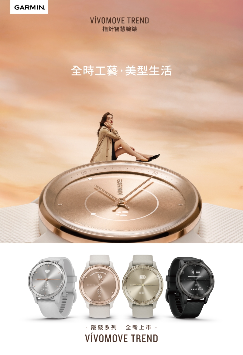 Garmin vivomove Trend - 詳情2