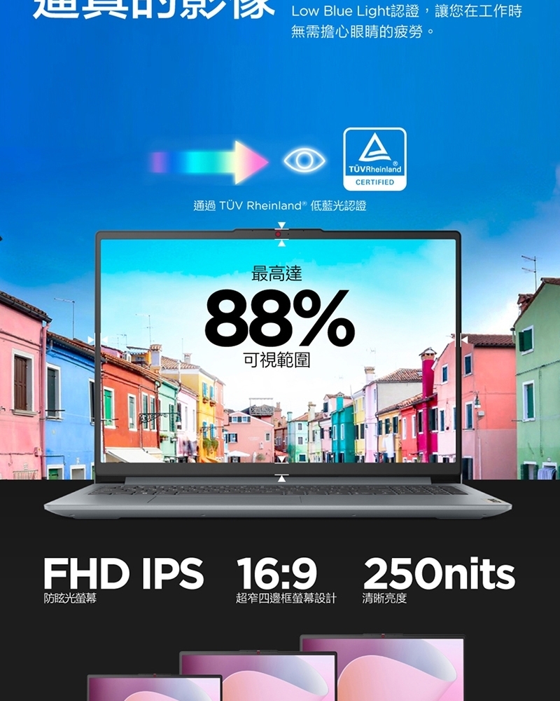 Lenovo 聯想 IdeaPad Slim 3 82XQ00XSTW 15.6吋輕薄筆電(Ryzen 5 7520U/16GB/512GB SSD/W11/藍)