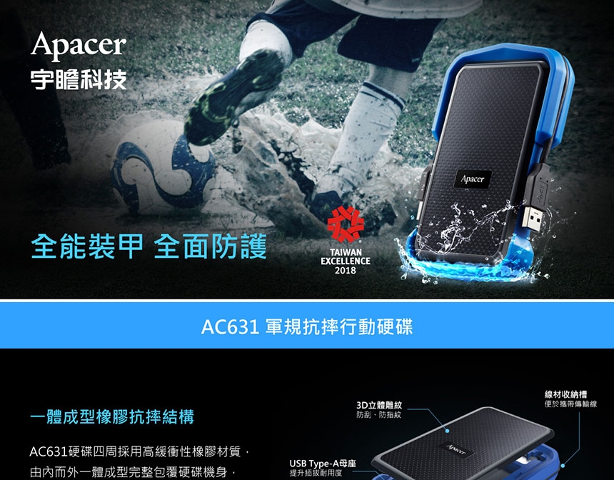 Apacer宇瞻 AC631 2T - 詳情4