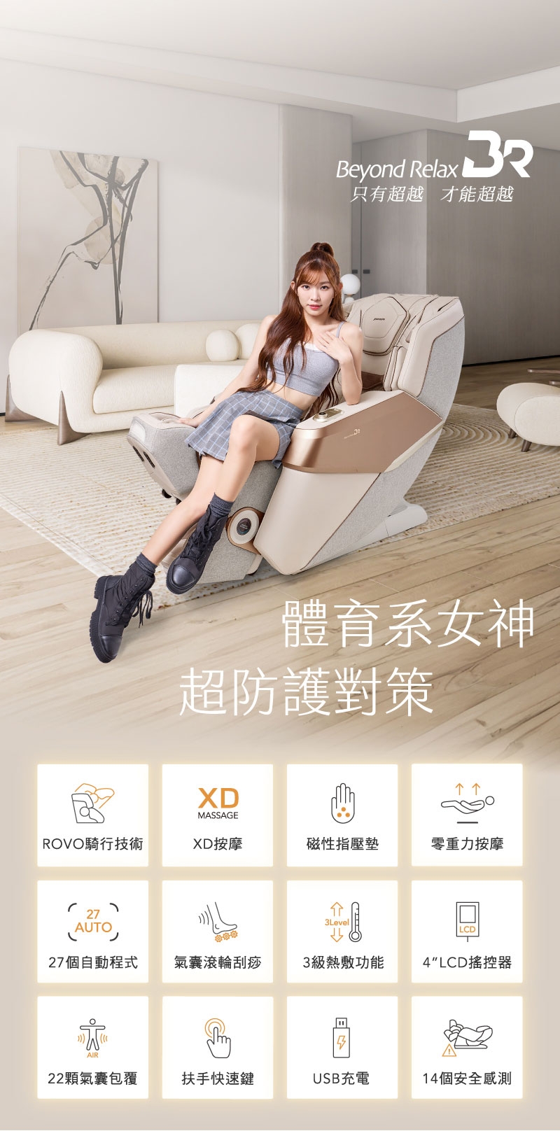 JOHNSON喬山 A580 - 詳情1