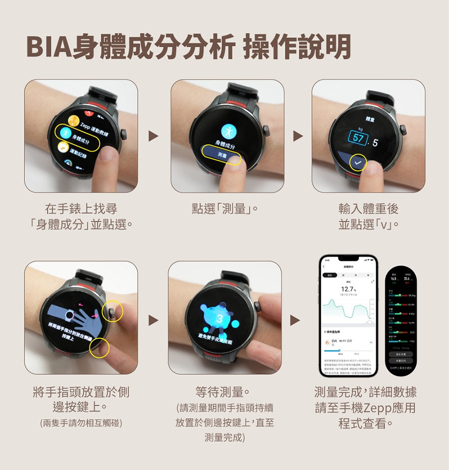 Amazfit華米 Balance - 詳情8